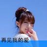 不对任何cp付出真情实感算长大吗